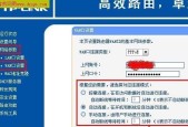 如何解决wan口未连接的问题（详细指南）