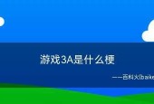 离线游戏软件（探索离线游戏世界）