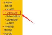 如何通过手机改变路由器密码（简便方法教你保障网络安全）