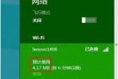 Win8无线网络不见了怎么办（解决Win8电脑无法连接无线网络的问题）