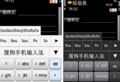 安卓手机输入法推荐（比较多款安卓手机输入法）