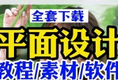 平面设计怎么自学入门？自学入门步骤是什么？