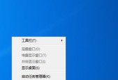 笔记本电脑桌面图标不见了怎么办（解决桌面图标消失问题的实用方法）