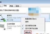 电脑无声音故障排查及修复方法（解决电脑无声音的简单操作指南）