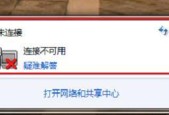 手机网络连接不可用的原因与解决方法（探索手机无网络连接的问题）