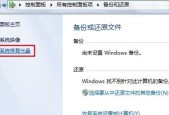 使用Win7刻录文件到光盘的方法（简便快捷地保存重要文件）