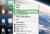 Win10如何查看隐藏文件夹（探秘Win10系统中隐藏文件夹的查看方法）