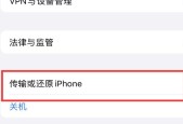 如何使用iPhone数据线传输文件给电脑（简单实用的文件传输方法）