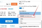 如何恢复被360篡改的MicrosoftEdge主页（解决360篡改MicrosoftEdge主页的问题的有效方法）