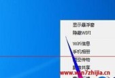 如何设置Windows7连接WiFi（一步步教你在Windows7上配置无线网络连接）