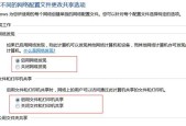 如何设置系统共享文件夹？常见问题及解决方法是什么？