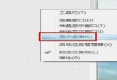 win7显示桌面图标如何放到任务栏？win7桌面图标设置方法是什么？