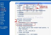 无线桥接路由器设置方法教程（简单易懂的无线桥接路由器设置指南）