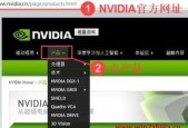 NVIDIA显卡驱动安装教程