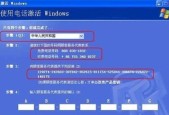 挑选适用的Windows7激活工具（为您推荐最佳的激活工具）