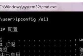 使用命令行获取IP地址的方法（掌握CMD命令获取IP的技巧与步骤）