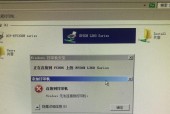 解决Win7共享打印机无法访问问题的方法（Win7共享打印机设置出现问题）