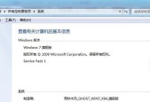 如何激活自己安装的Windows 7系统？遇到问题怎么办？