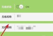 如何在手机上更改无线网密码和名称（简易教程）
