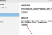 如何退出Windows10安全模式（简单操作让你轻松退出安全模式）