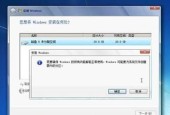 如何将电脑版本升级到Windows7（简单步骤教你轻松升级）