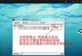 QSV格式转换MP4工具的使用指南（一站式解决QSV格式转换MP4的烦恼）