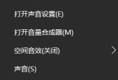 电脑声音出现小红叉怎么修复？有哪些快速解决方法？