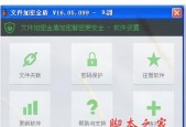 文件加密管理软件介绍？如何选择合适的文件加密工具？