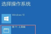 Win10系统U盘启动盘制作工具推荐（简单易用）