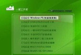 使用Win7将U盘制作成系统盘的方法（将U盘转变为Win7系统盘）