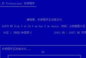 如何重装Win7笔记本电脑系统（简单步骤教你轻松完成系统重装）