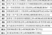 Excel常用函数大全（掌握这33个函数）