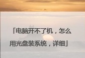 笔记本电脑系统重装的教程？如何一步步完成重装过程？