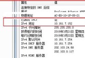 使用CMD查询IP的命令（简单快捷地获取IP地址的方法）