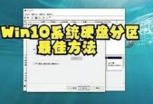 Win10固态512分区教程（固态硬盘的优化及分区方式详解）