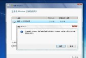 如何高效删除Win7系统中无用的C盘文件夹（通过优化清理）