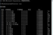 如何确认445端口是否关闭成功（使用有效的方法检测445端口状态）