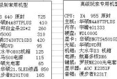 买台式电脑主要看的配置是什么？如何根据配置选择合适的电脑？