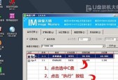 Win7系统U盘启动盘制作教程（详细教你制作一个可靠的Win7系统U盘启动盘）