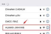 重新设置WiFi密码，保护网络安全（简单操作）