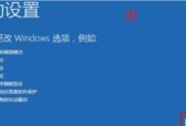 电脑Windows7无法启动的解决方法（从诊断故障到修复）