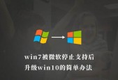 解决Win10更新缓慢问题的有效方法（如何优化Win10更新速度）