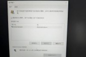 解决Win10无法进入安全模式的问题（应对Win10进入安全模式失败的有效方法）