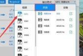 选择一个好用的手机MP3音频格式转换器（推荐最佳工具及使用技巧）