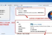 如何重新安装Win7系统（详细步骤教你重新安装Win7系统）