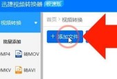如何将电脑视频转换为MP4格式（简单易行的视频格式转换方法）