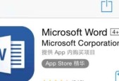 手机上的免费办公软件（探索手机应用市场中的免费办公软件）