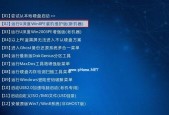 解决Win7系统电脑开机太慢的问题（Win7系统开机缓慢怎么办）