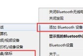 win7蓝牙图标不见了解决方法是什么？win7蓝牙图标恢复方法是什么？