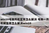 win10开机启动慢解决方法是什么？win10开机速度提升方法是什么？